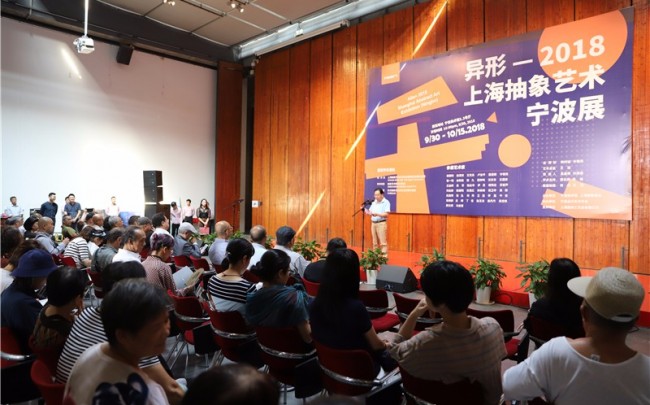 國(guó)慶狂刮海派風，“異形——2018上海抽象藝術甯波展”節日前夕開(kāi)展