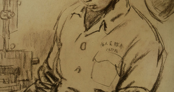 鑽研