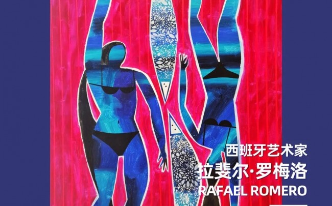 2023年駐館藝術家(jiā)西班牙藝術家(jiā)拉斐爾·羅梅洛“Agua”系列繪畫展