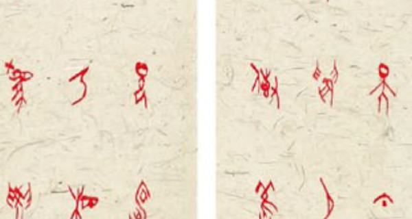 篆書(shū)條幅