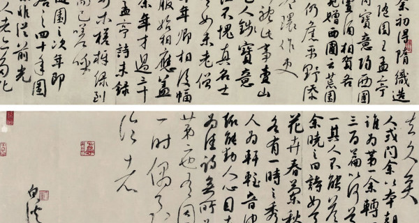 草書(shū)橫幅