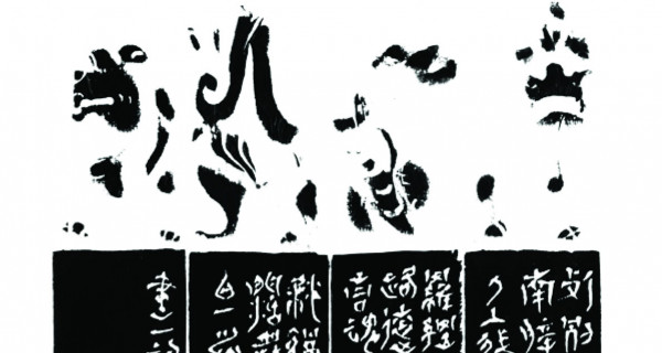 篆刻作品