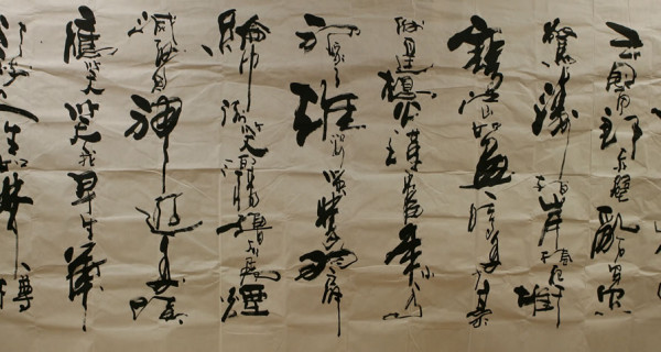 蘇東坡．赤壁懷古