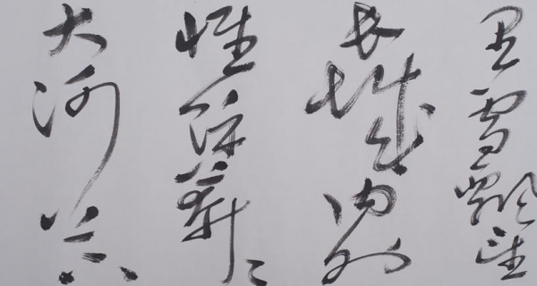 毛主席詞