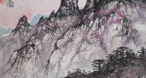 山(shān)崖行(xíng)遠圖