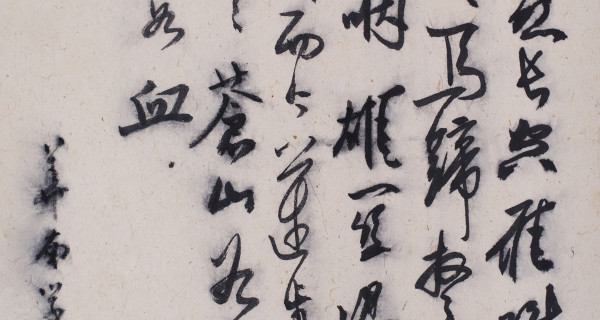 毛澤東詞