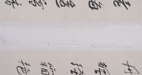 對聯
