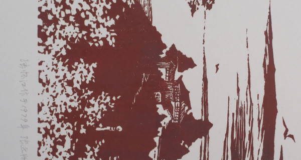 吳山(shān)秋豔